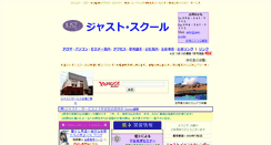 Desktop Screenshot of just-s.com