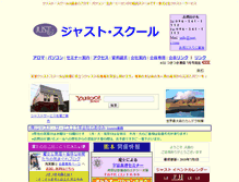 Tablet Screenshot of just-s.com